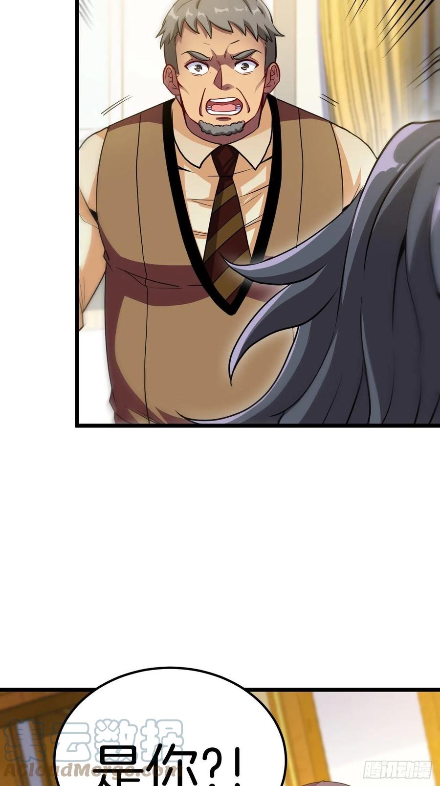 都市捉妖人 - 主妇的秘密 - 第5张图