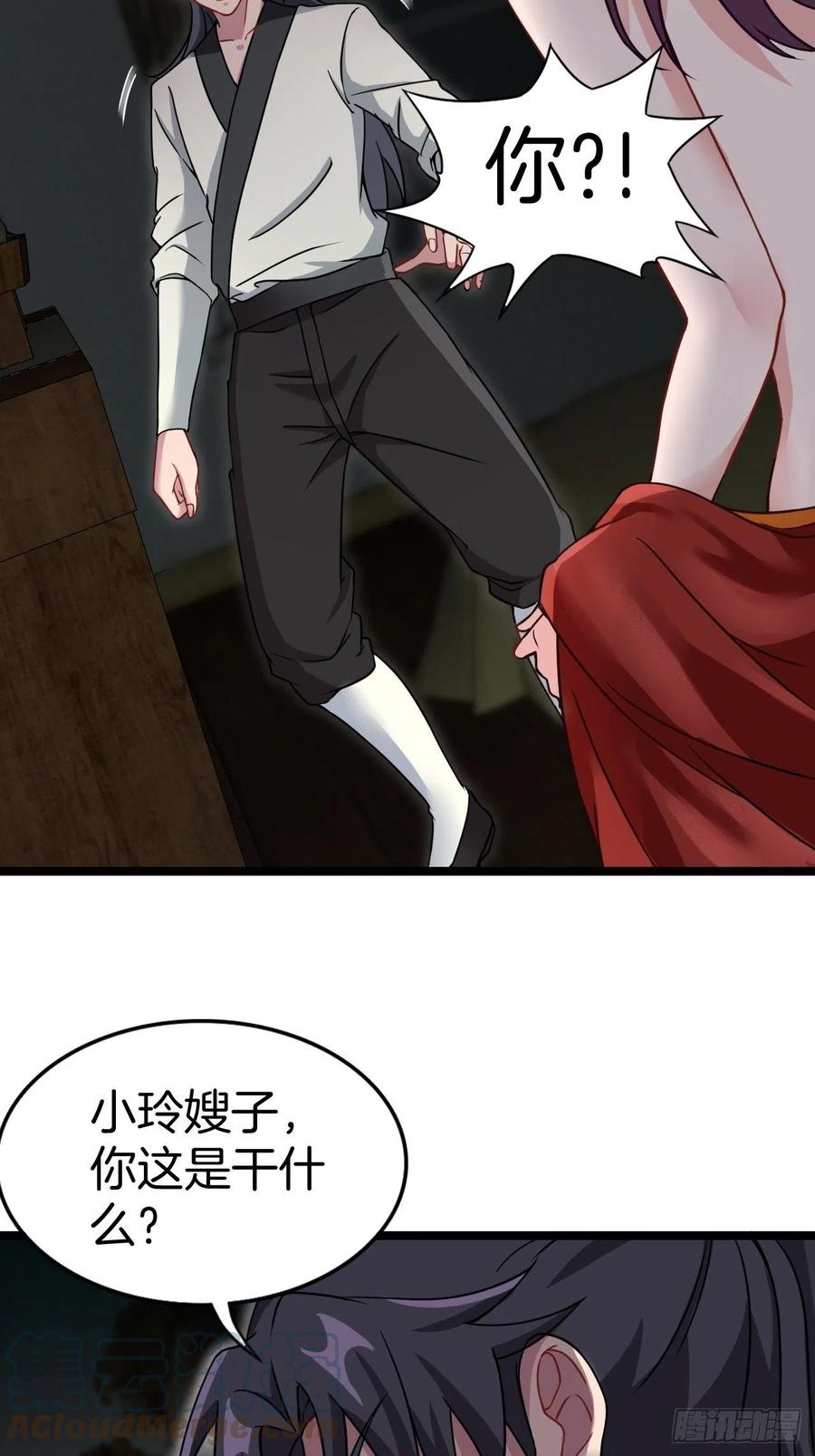 都市捉妖人 - 主妇的秘密 - 第19张图