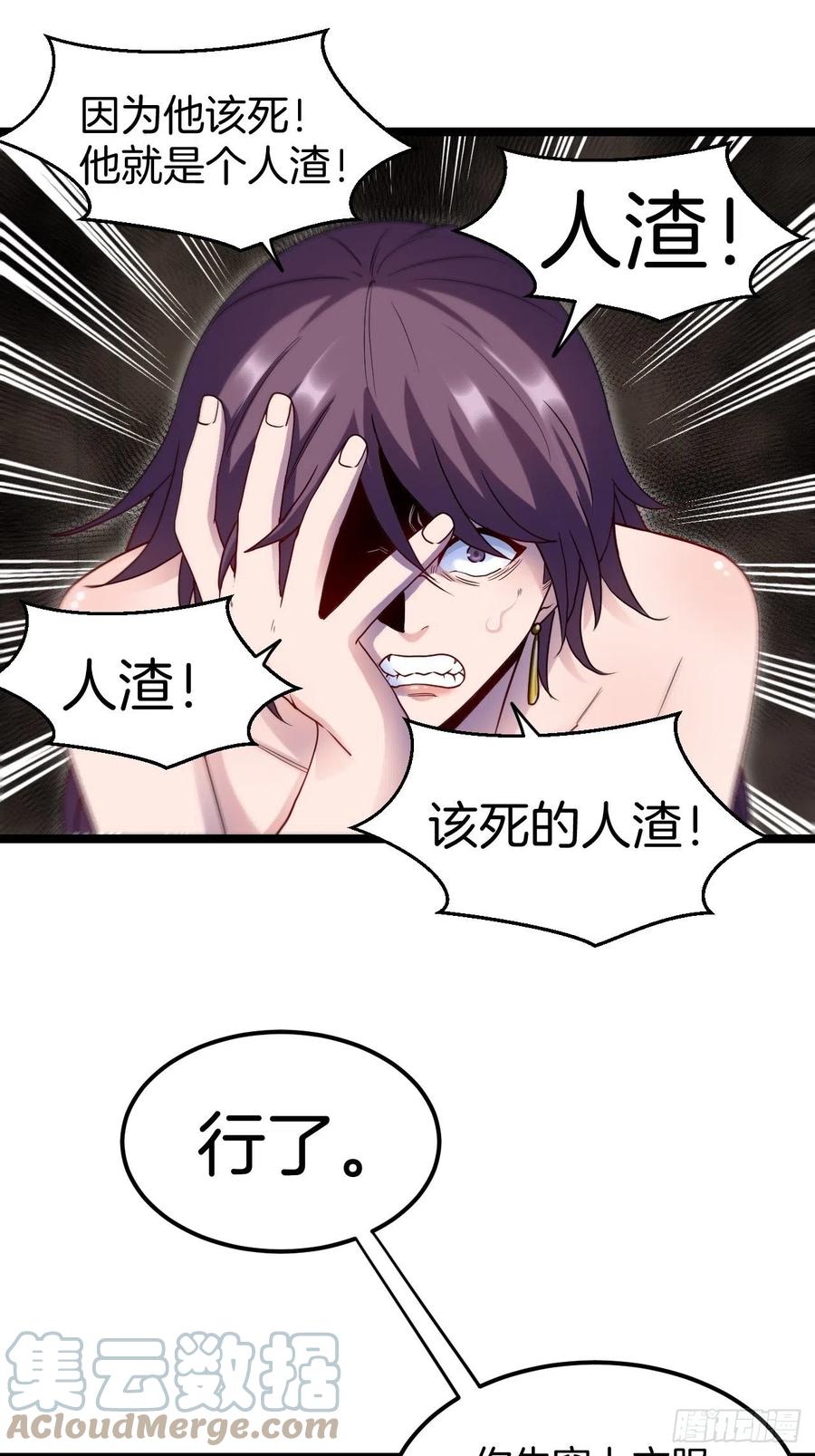 都市捉妖人 - 主妇的秘密 - 第25张图