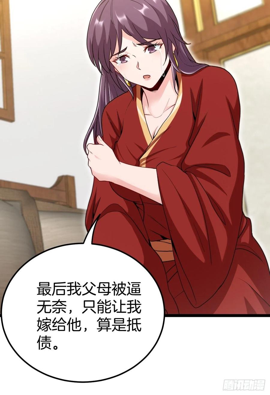 都市捉妖人 - 主妇的秘密 - 第28张图