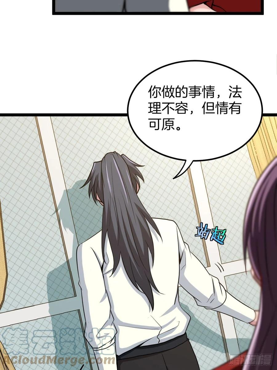 都市捉妖人 - 主妇的秘密 - 第37张图