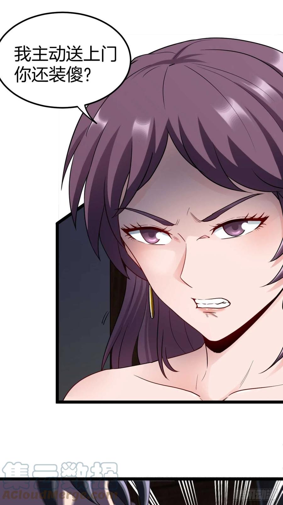 都市捉妖人 - 主妇的秘密 - 第21张图