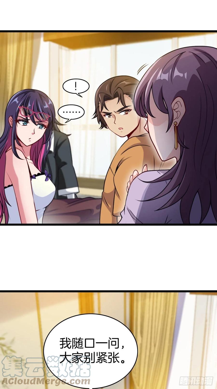 都市捉妖人 - 主妇的秘密 - 第7张图