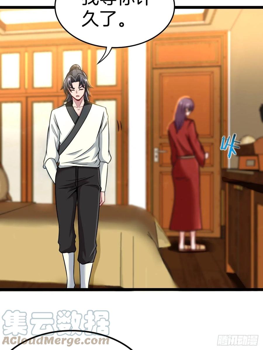 都市捉妖人 - 主妇的秘密 - 第15张图