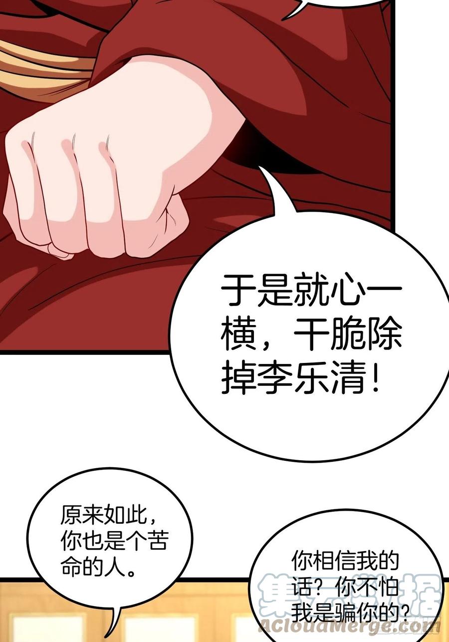 都市捉妖人 - 主妇的秘密 - 第33张图