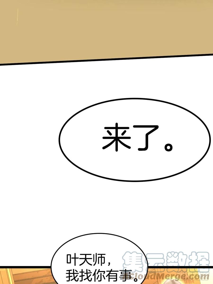 都市捉妖人 - 主妇的秘密 - 第13张图