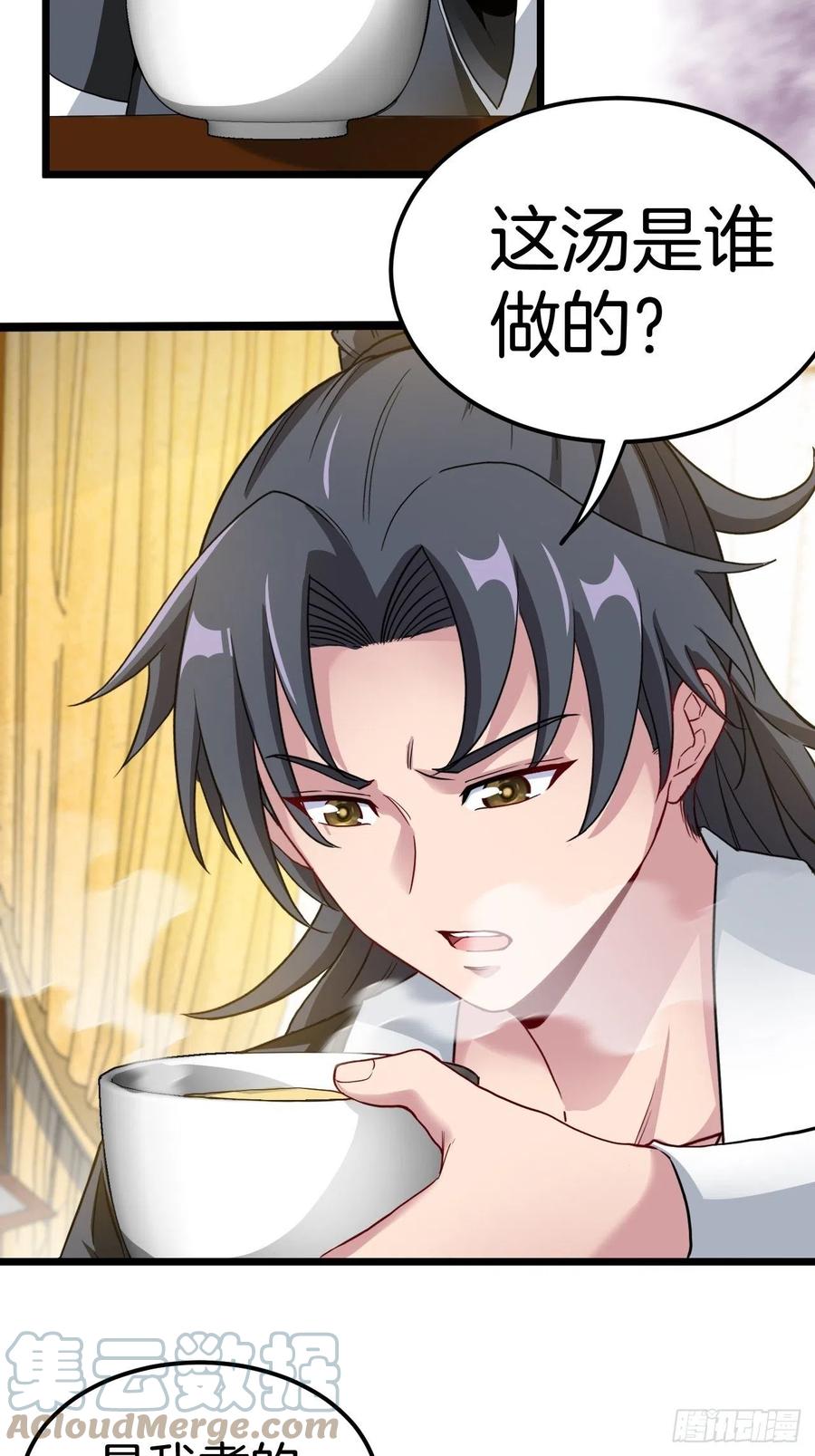 都市捉妖人 - 主妇的秘密 - 第3张图