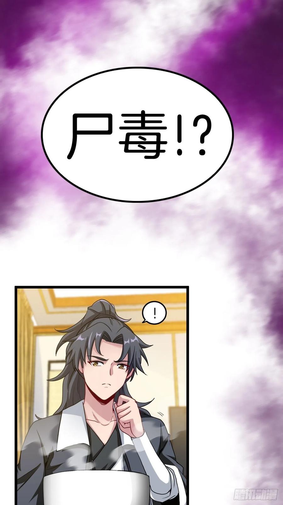 都市捉妖人 - 主妇的秘密 - 第2张图