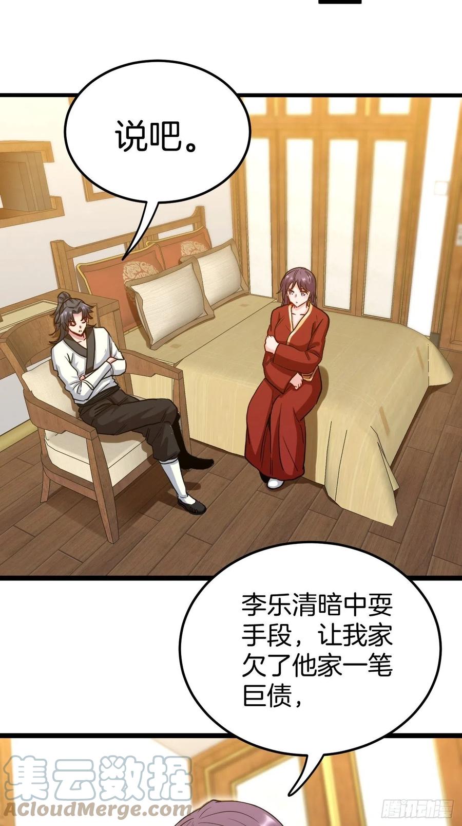 都市捉妖人 - 主妇的秘密 - 第27张图