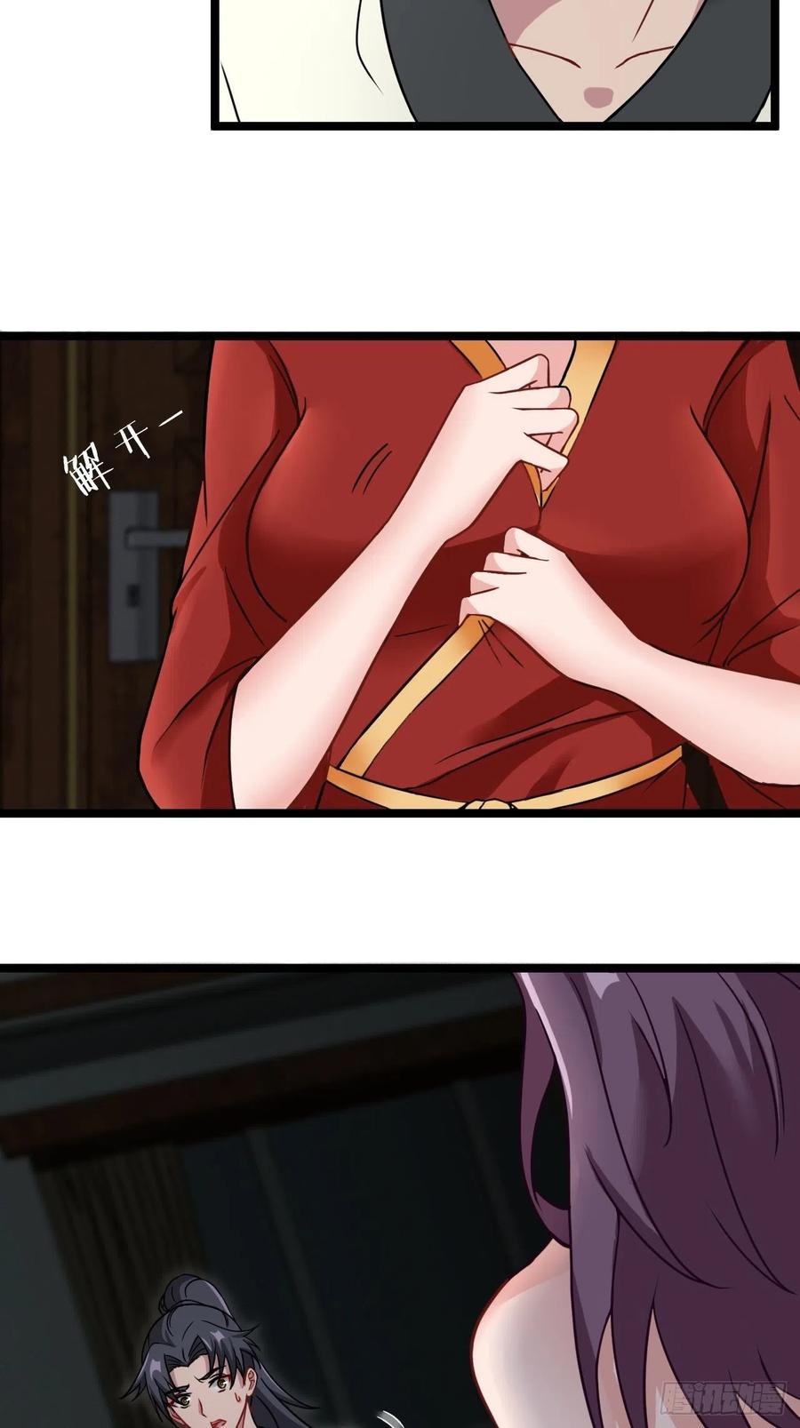 都市捉妖人 - 主妇的秘密 - 第18张图