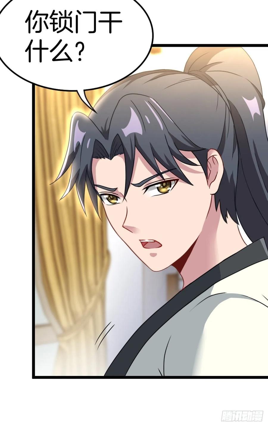 都市捉妖人 - 主妇的秘密 - 第16张图