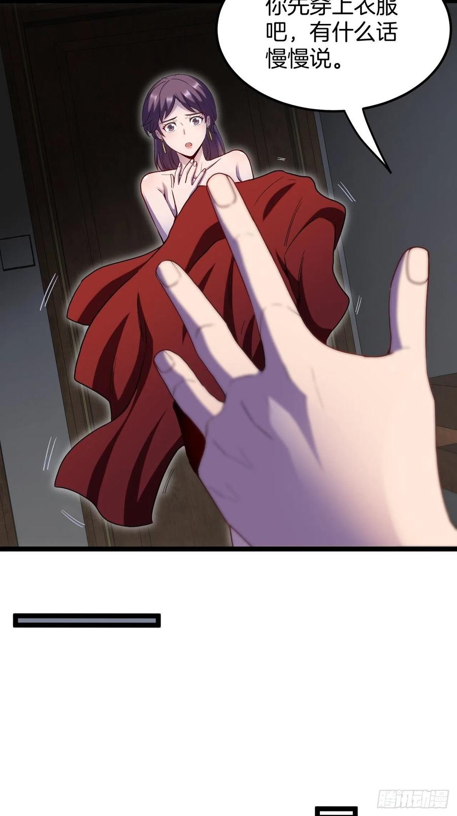 都市捉妖人 - 主妇的秘密 - 第26张图