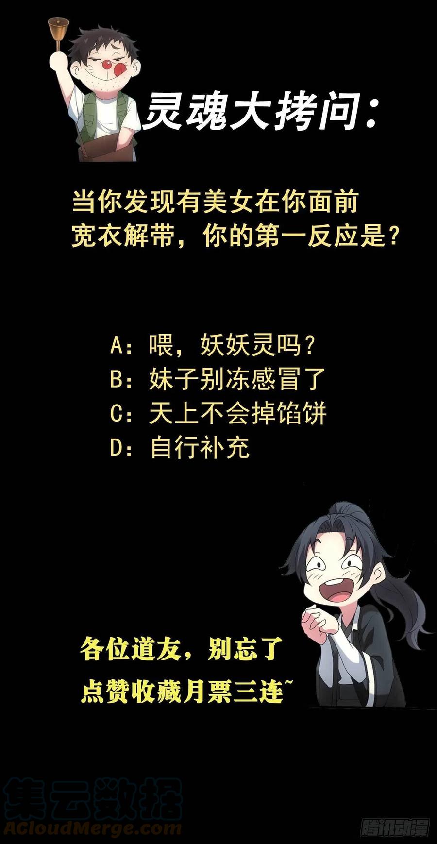 都市捉妖人 - 主妇的秘密 - 第41张图