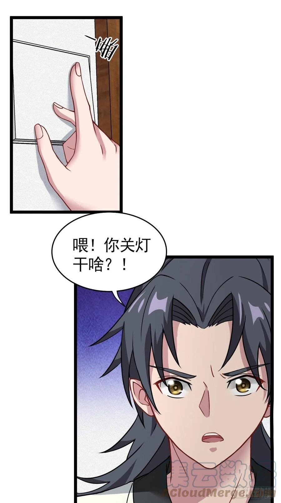 都市捉妖人 - 主妇的秘密 - 第17张图