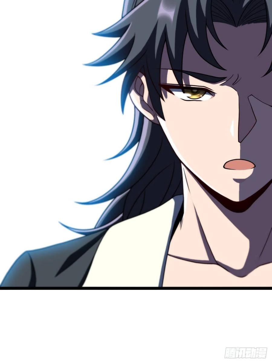 都市捉妖人 - 河姬 - 第30张图