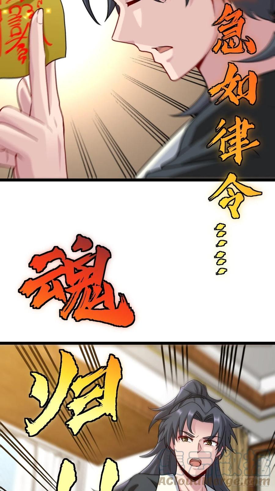 都市捉妖人 - 河姬 - 第10张图