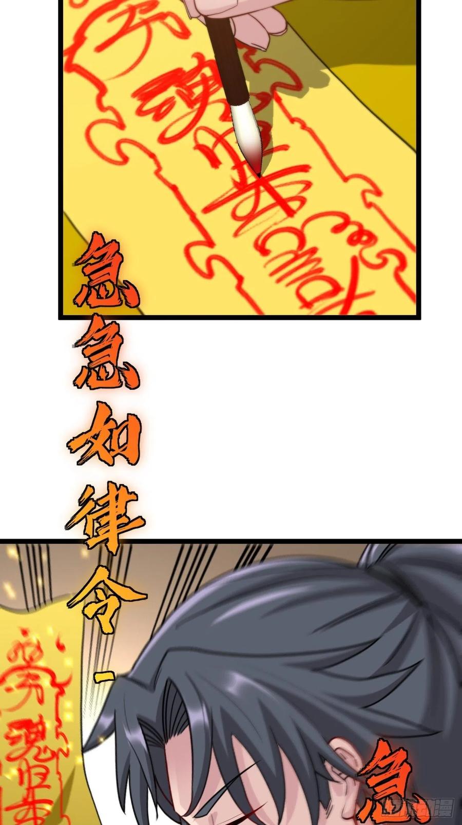 都市捉妖人 - 河姬 - 第9张图