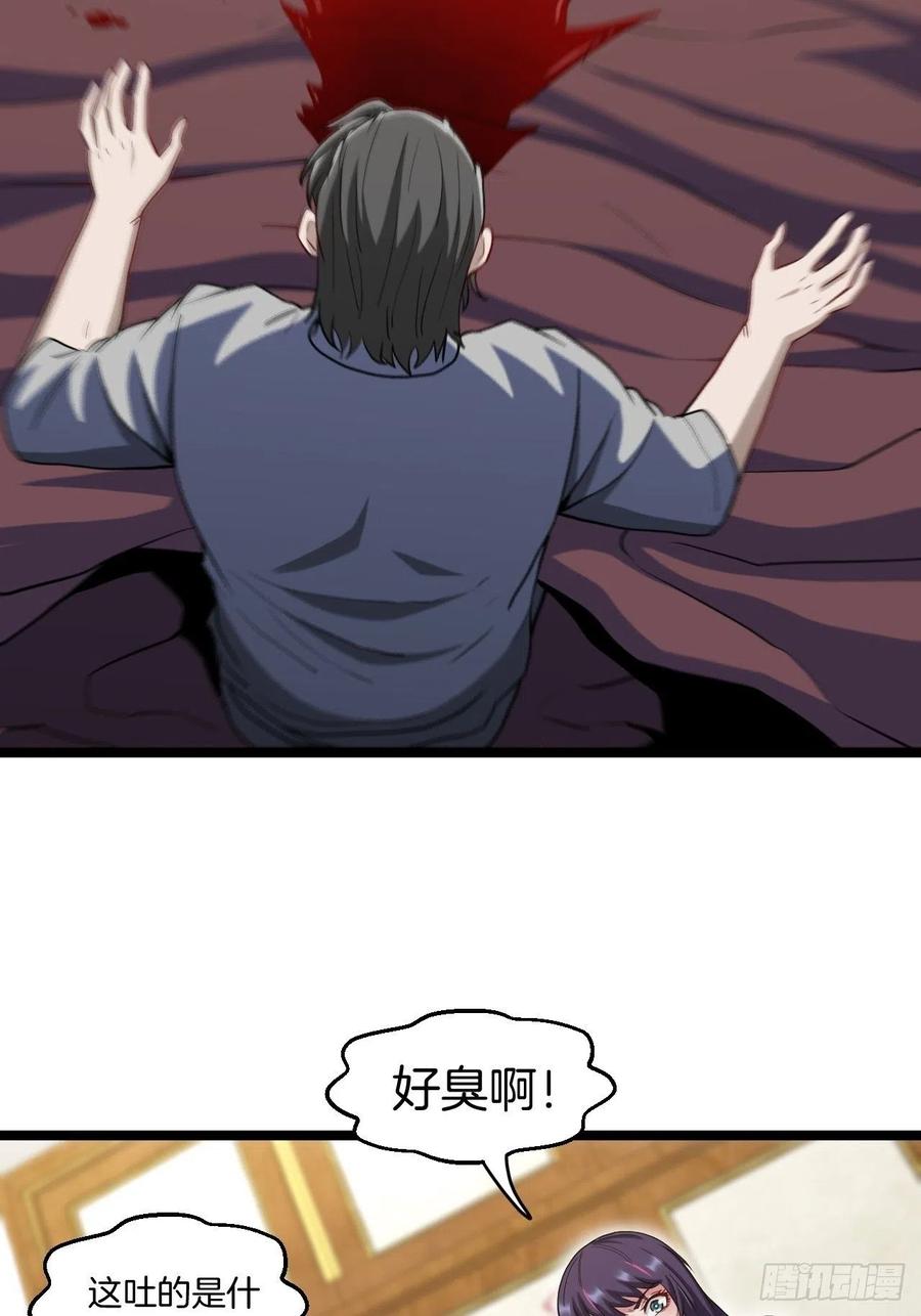 都市捉妖人 - 河姬 - 第5张图