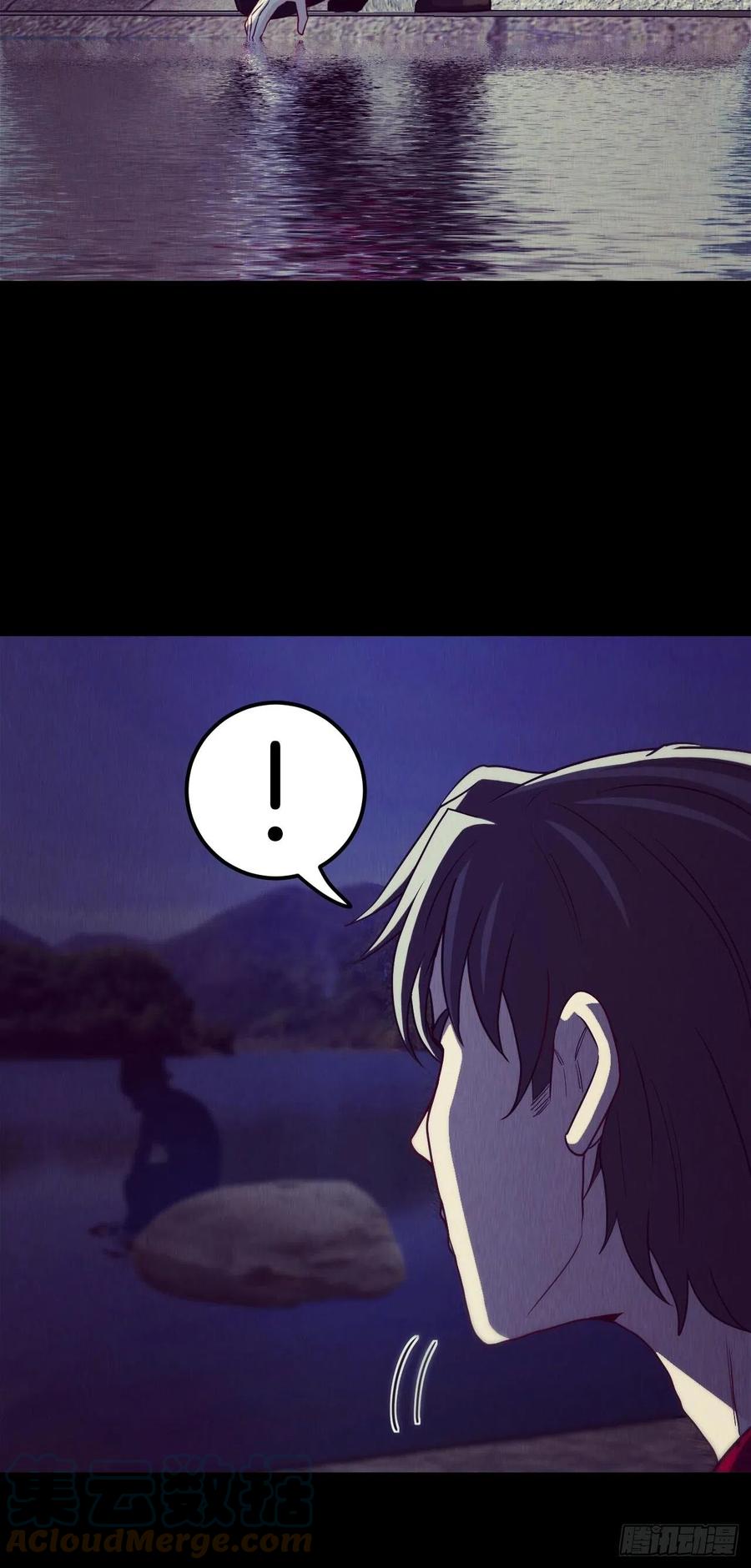 都市捉妖人 - 河姬 - 第19张图