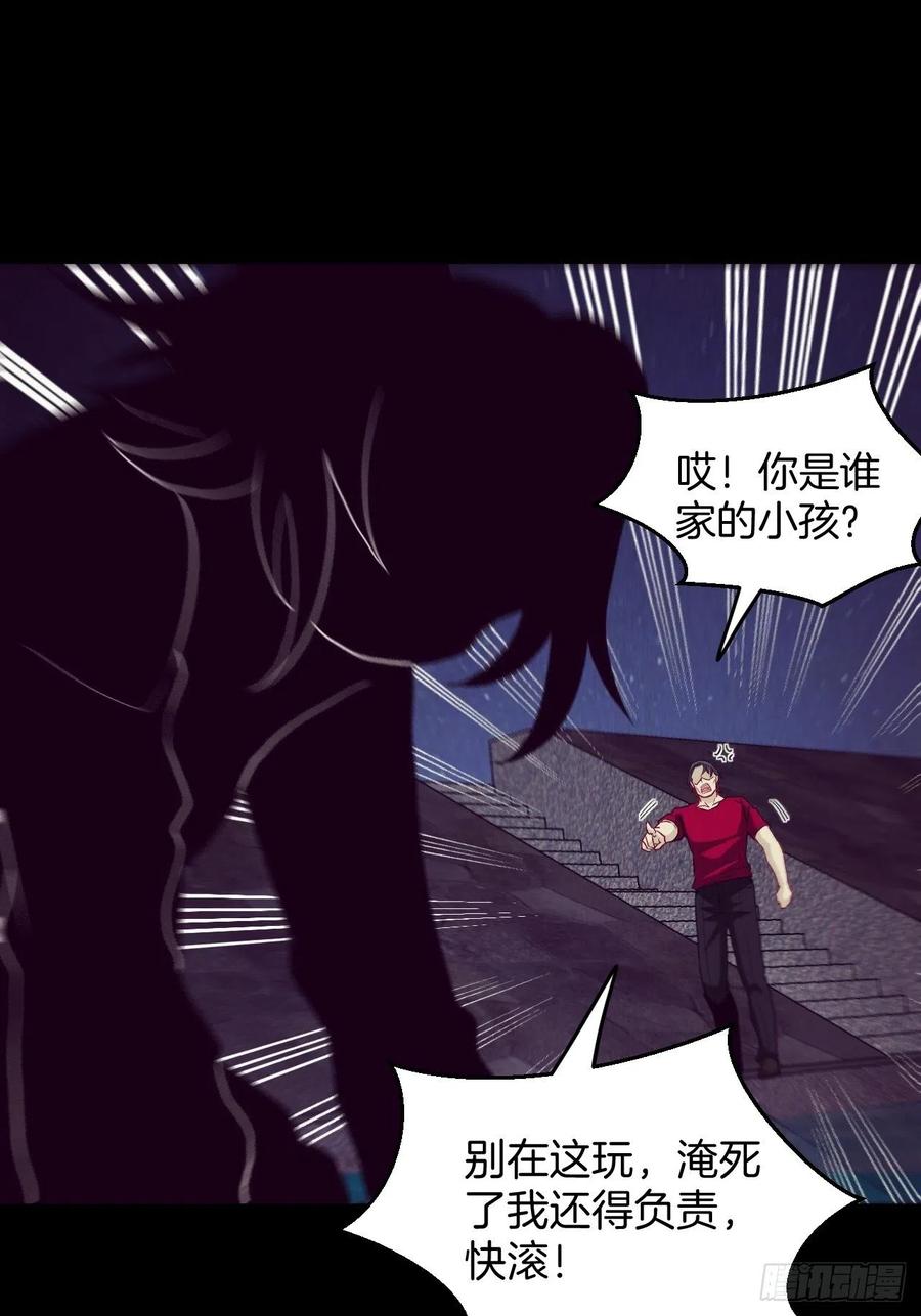 都市捉妖人 - 河姬 - 第20张图