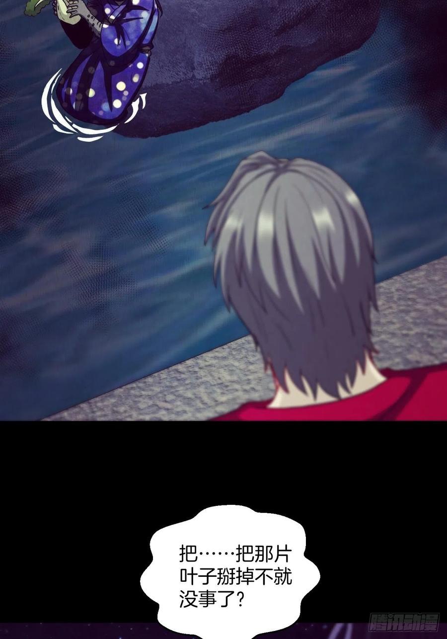 都市捉妖人 - 河姬 - 第24张图