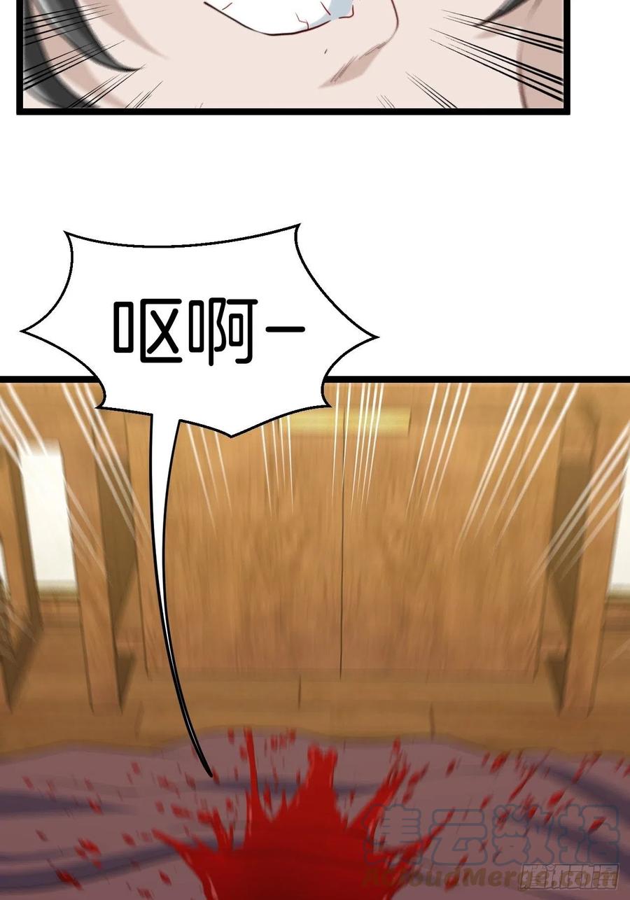 都市捉妖人 - 河姬 - 第4张图