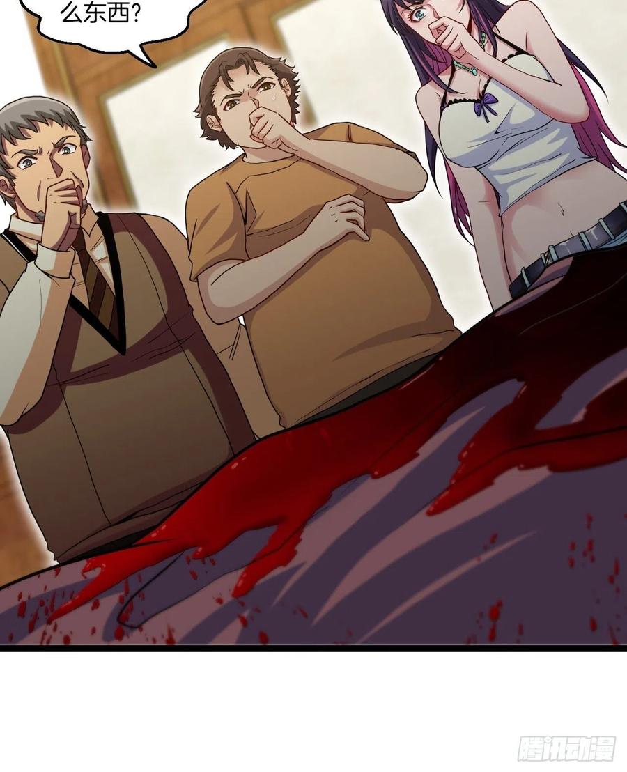 都市捉妖人 - 河姬 - 第6张图