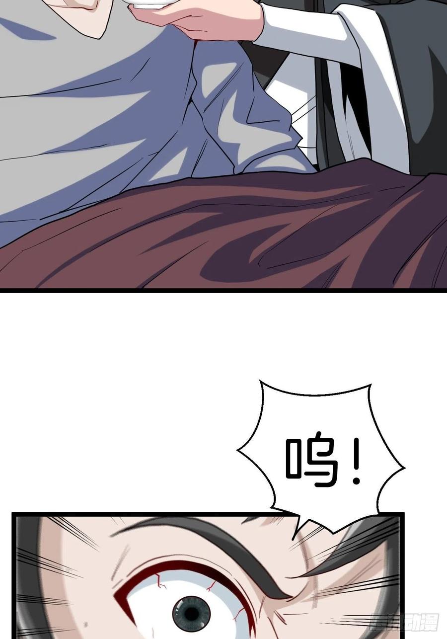 都市捉妖人 - 河姬 - 第3张图