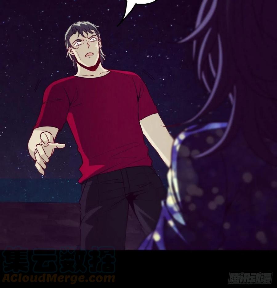 都市捉妖人 - 河姬 - 第25张图