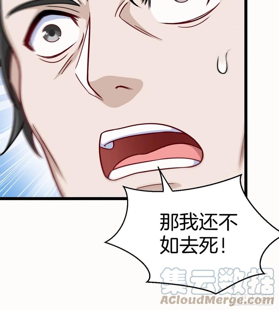 都市捉妖人 - 河姬 - 第37张图