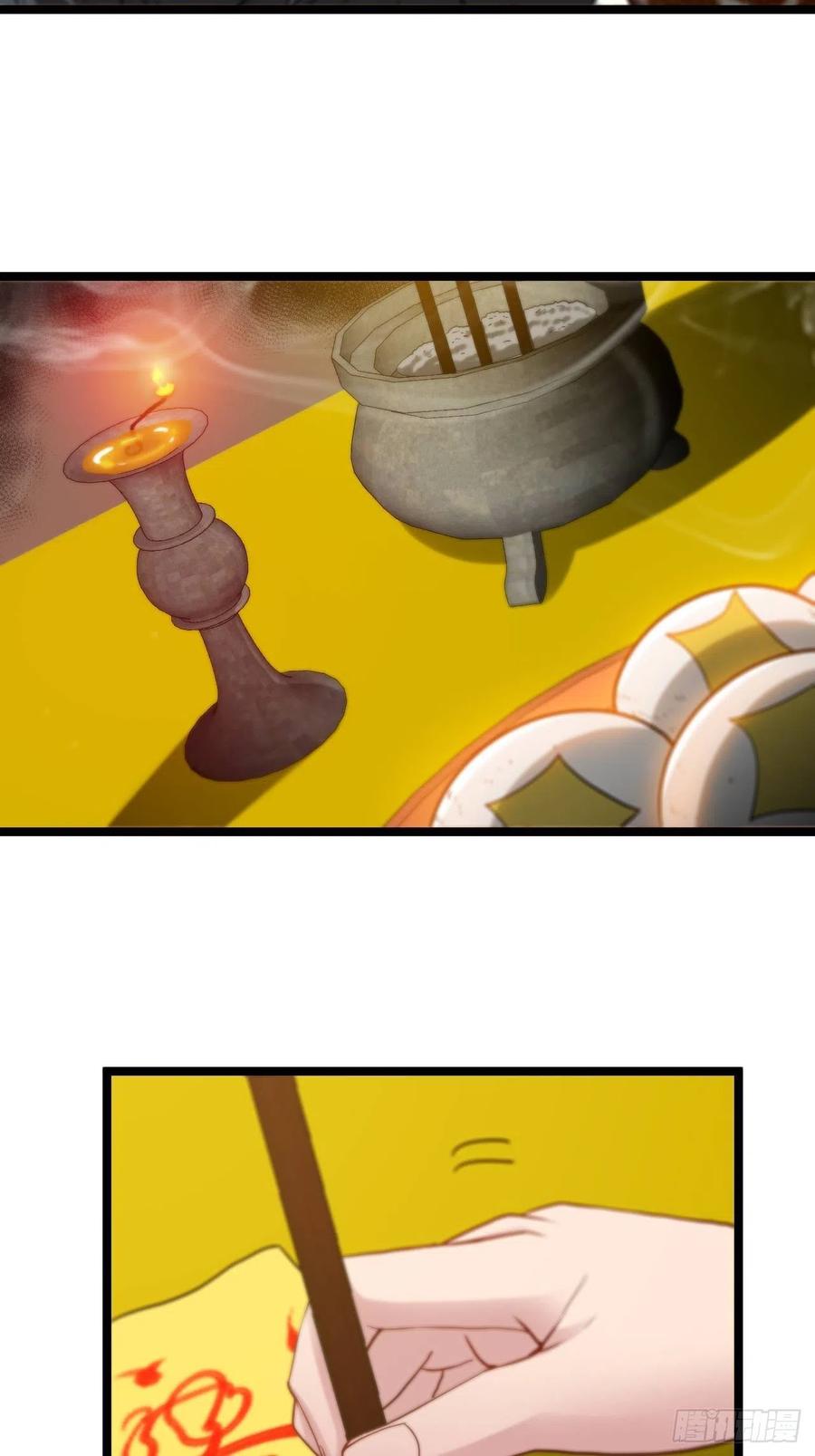 都市捉妖人 - 河姬 - 第8张图