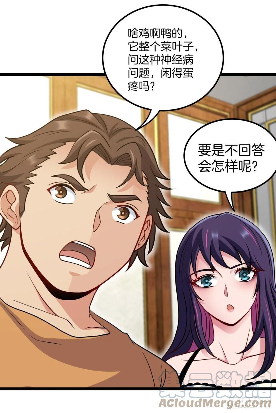 都市捉妖人 - 河姬 - 第31张图