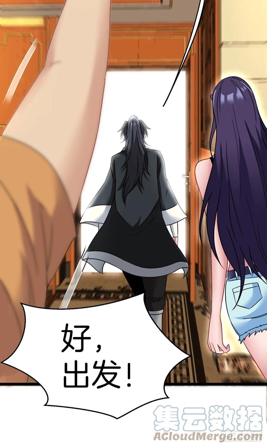 都市捉妖人 - 河姬 - 第43张图