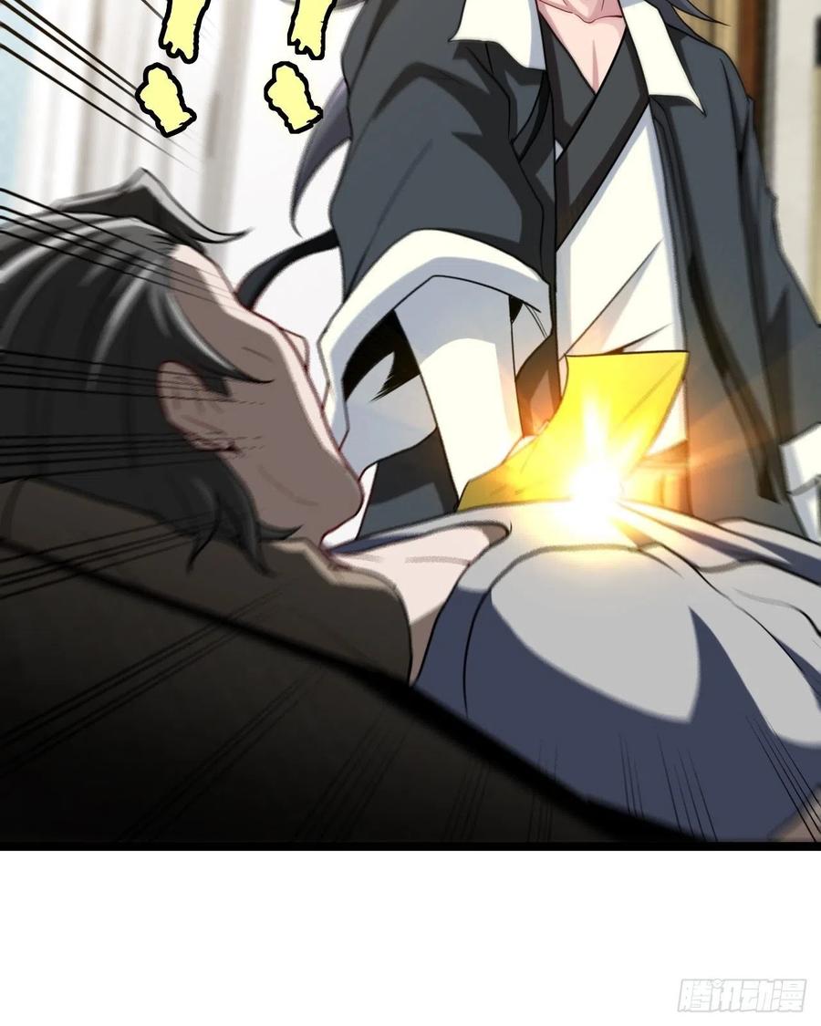 都市捉妖人 - 河姬 - 第11张图