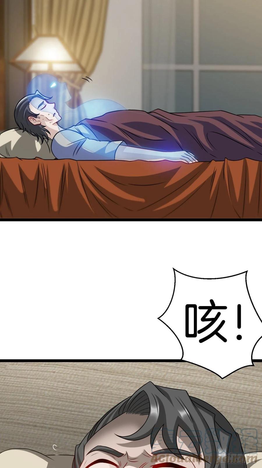 都市捉妖人 - 河姬 - 第13张图