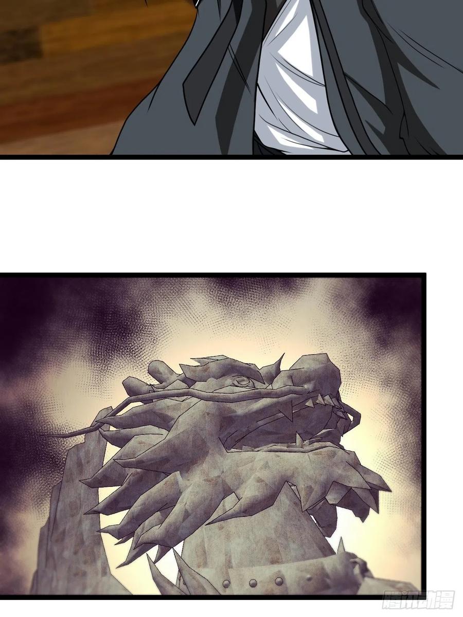 都市捉妖人 - 无风起浪 - 第27张图