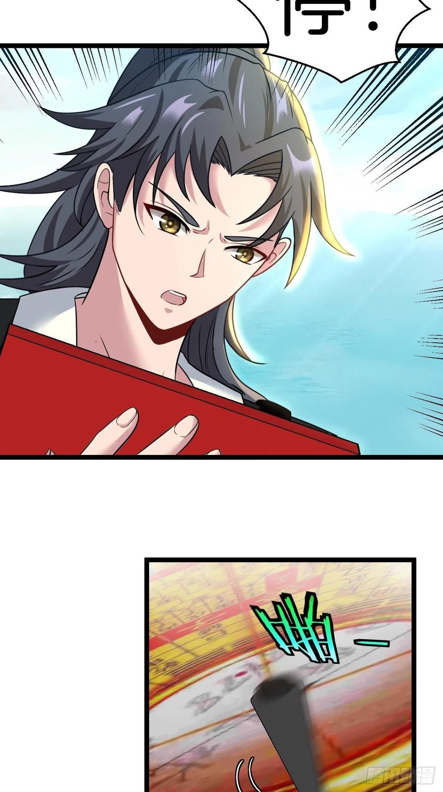 都市捉妖人 - 无风起浪 - 第12张图