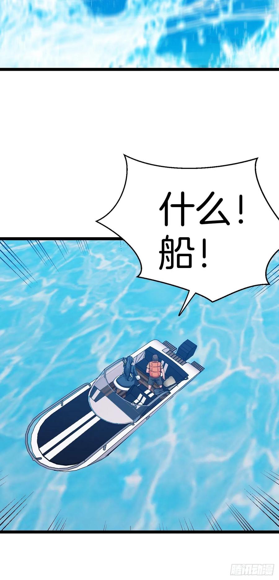 都市捉妖人 - 无风起浪 - 第35张图