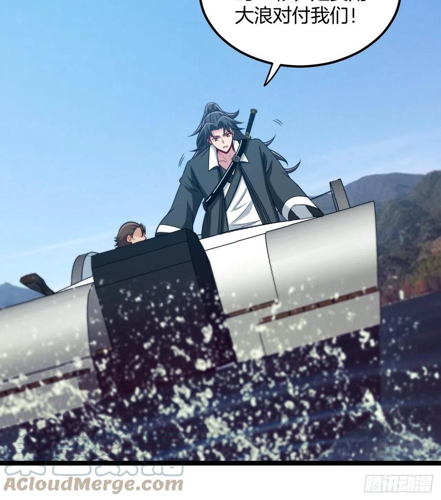 都市捉妖人 - 无风起浪 - 第25张图