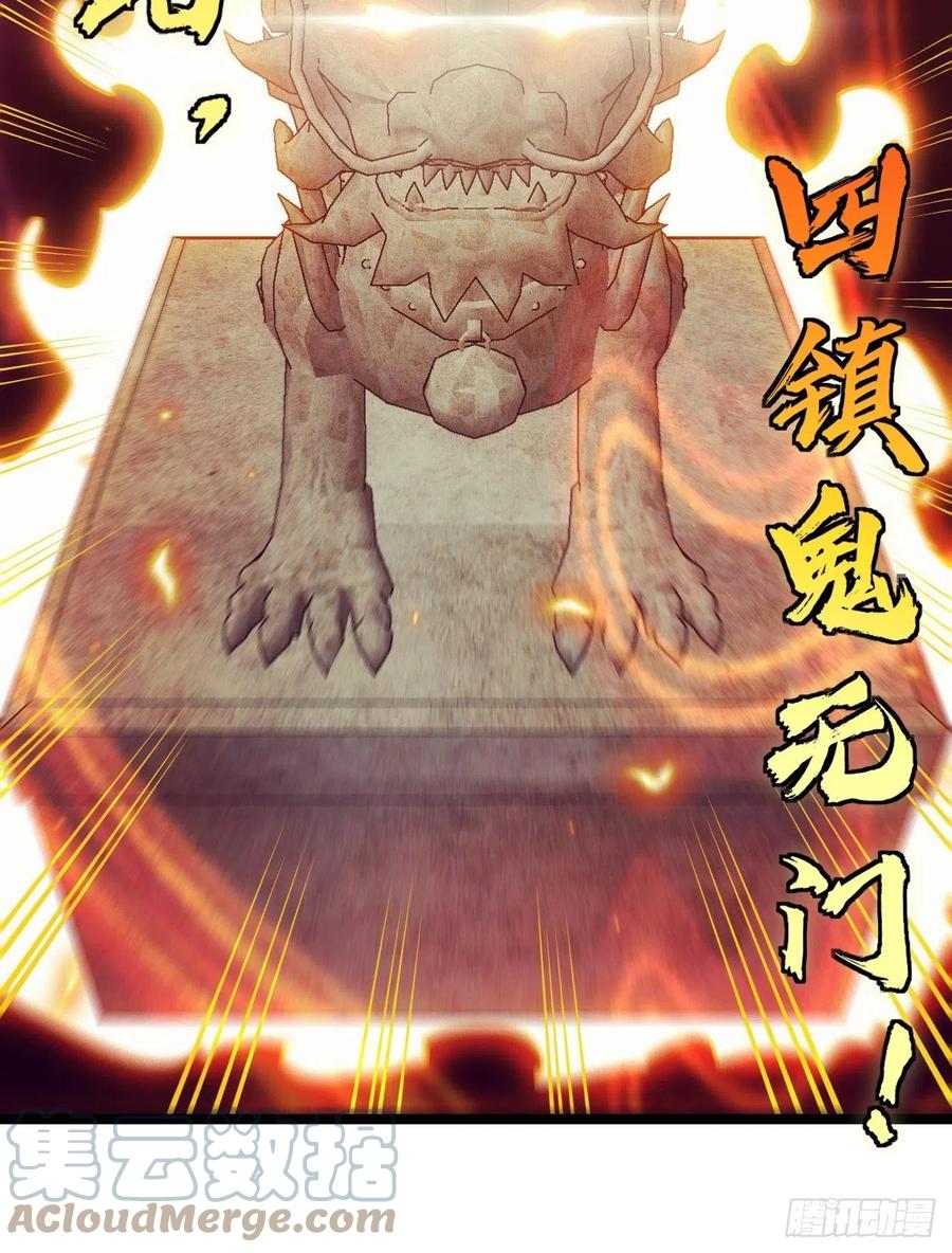 都市捉妖人 - 无风起浪 - 第31张图