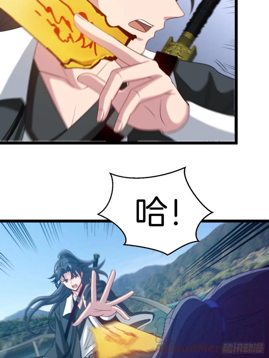 都市捉妖人 - 无风起浪 - 第22张图