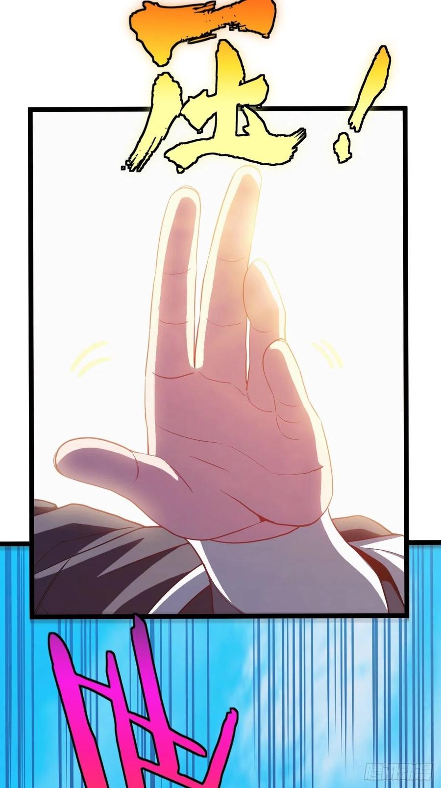 都市捉妖人 - 无风起浪 - 第33张图