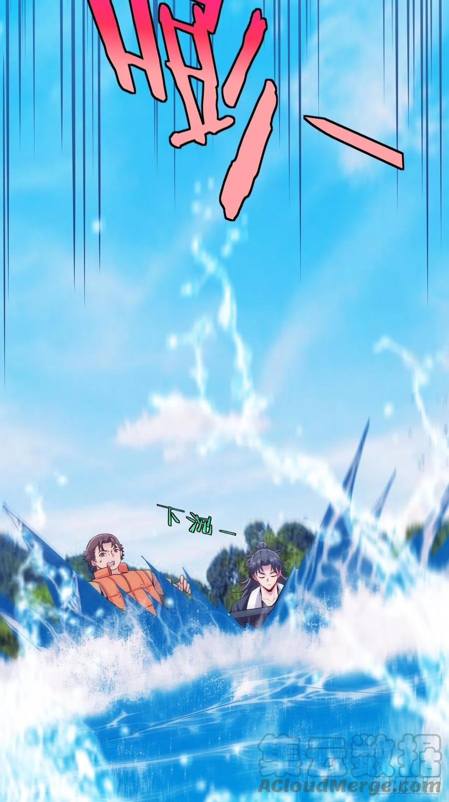 都市捉妖人 - 无风起浪 - 第34张图