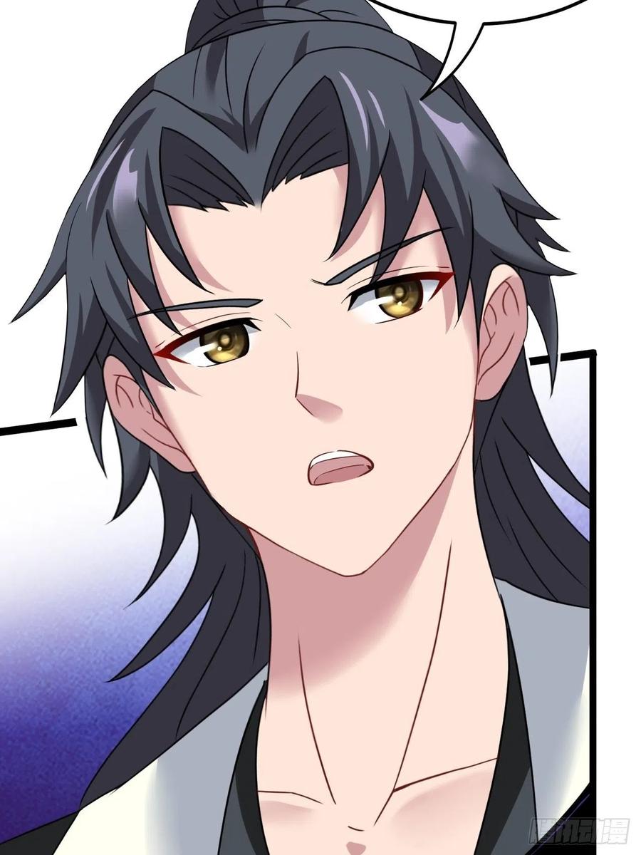 都市捉妖人 - 无风起浪 - 第18张图