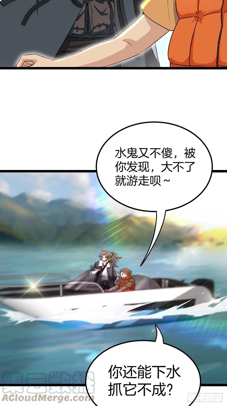 都市捉妖人 - 无风起浪 - 第4张图