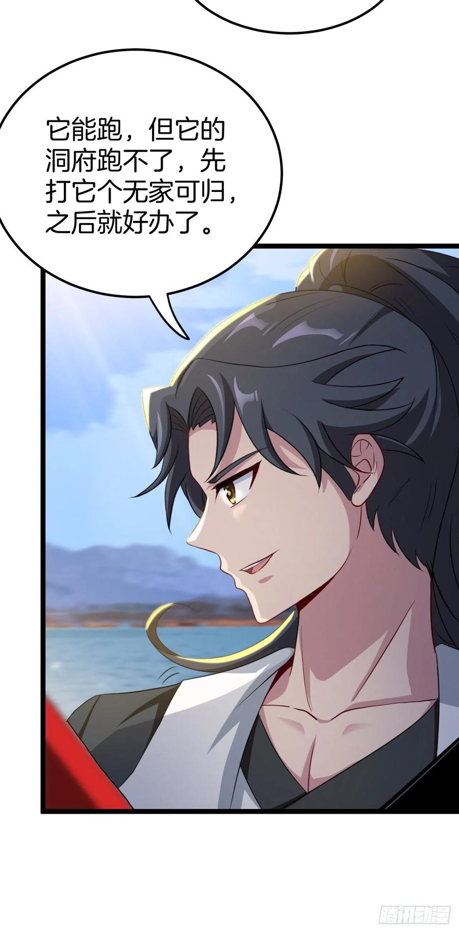 都市捉妖人 - 无风起浪 - 第5张图