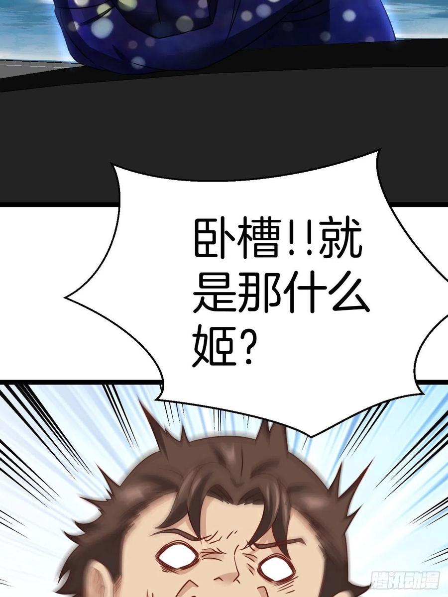 都市捉妖人 - 无风起浪 - 第15张图