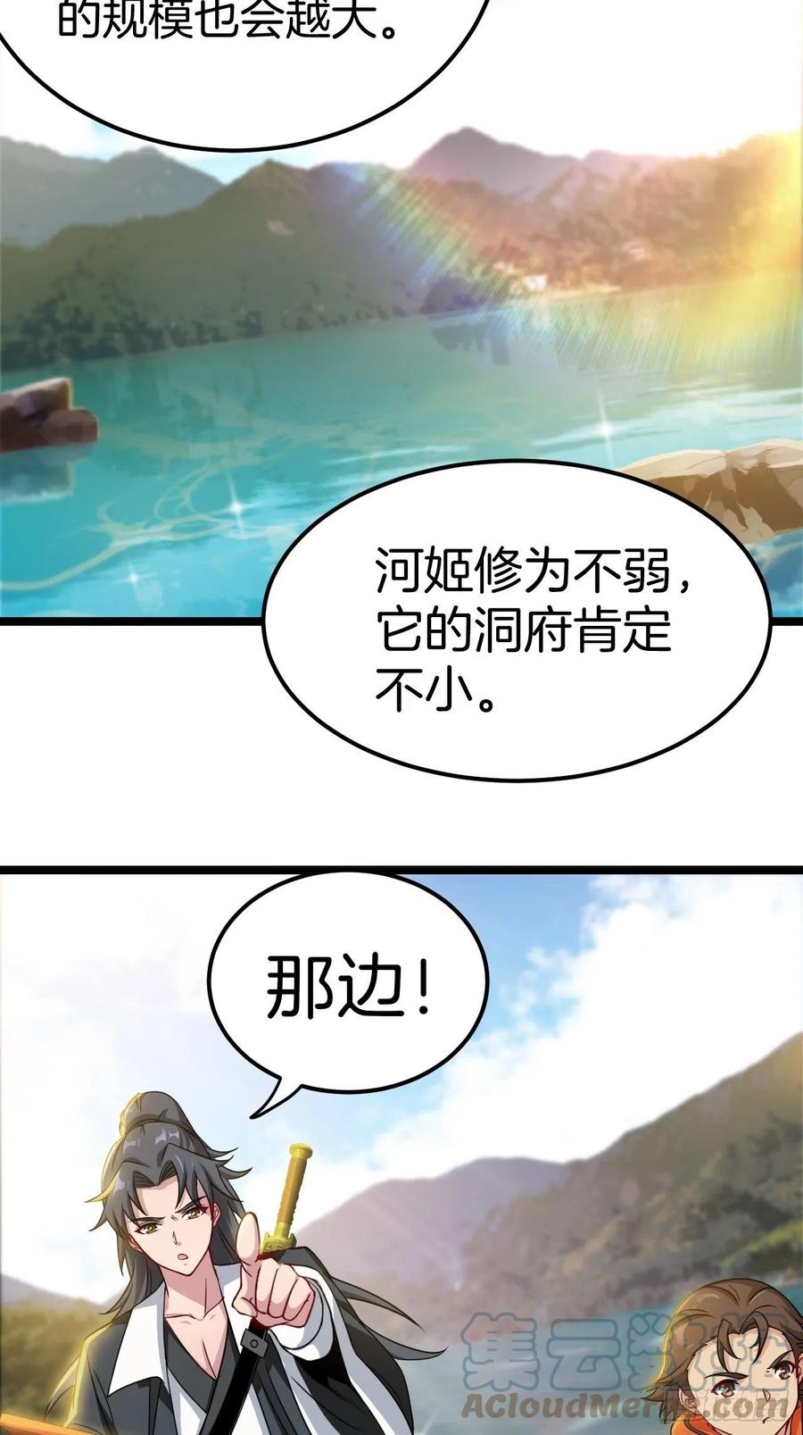 都市捉妖人 - 无风起浪 - 第7张图