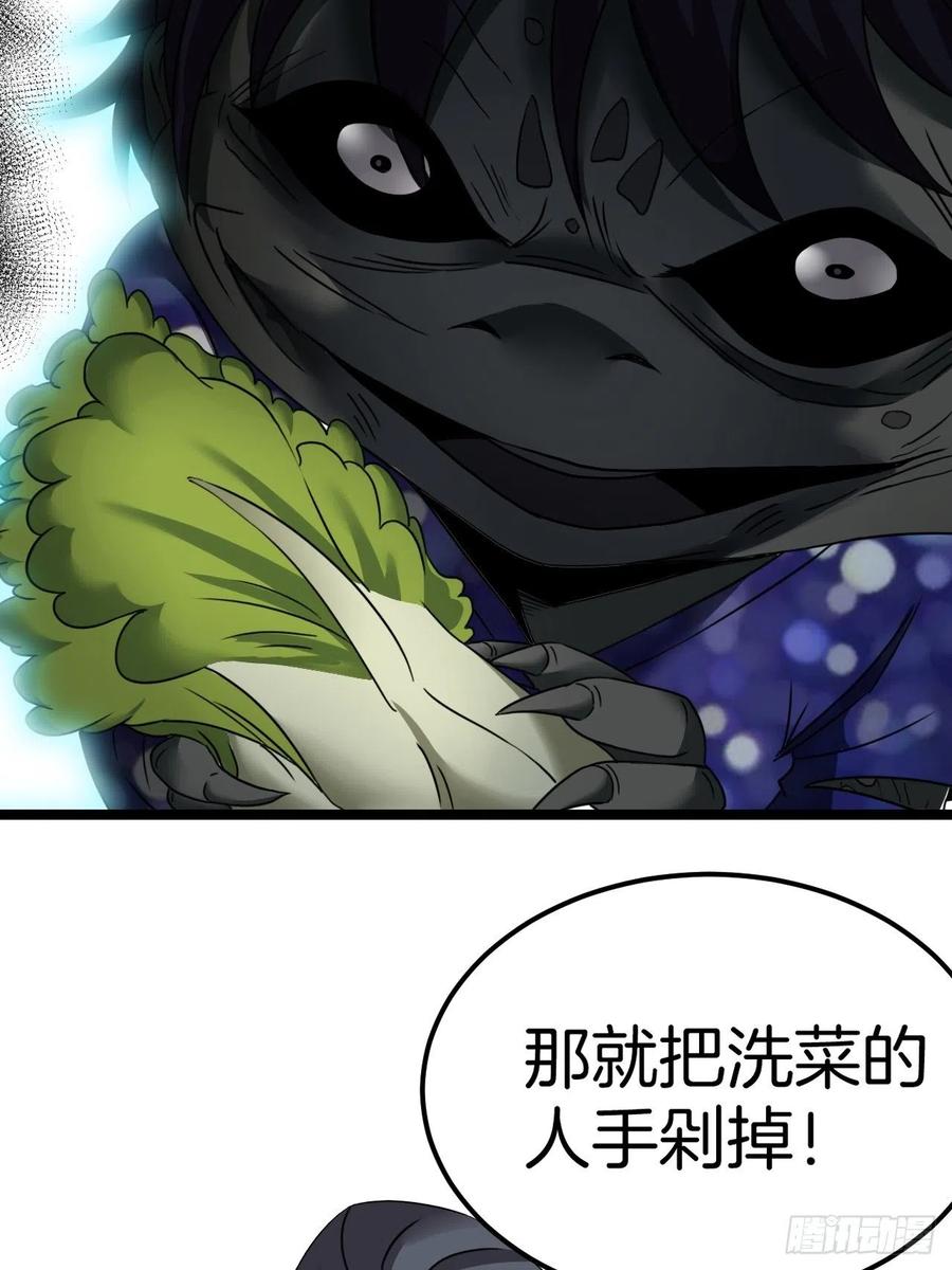 都市捉妖人 - 无风起浪 - 第17张图