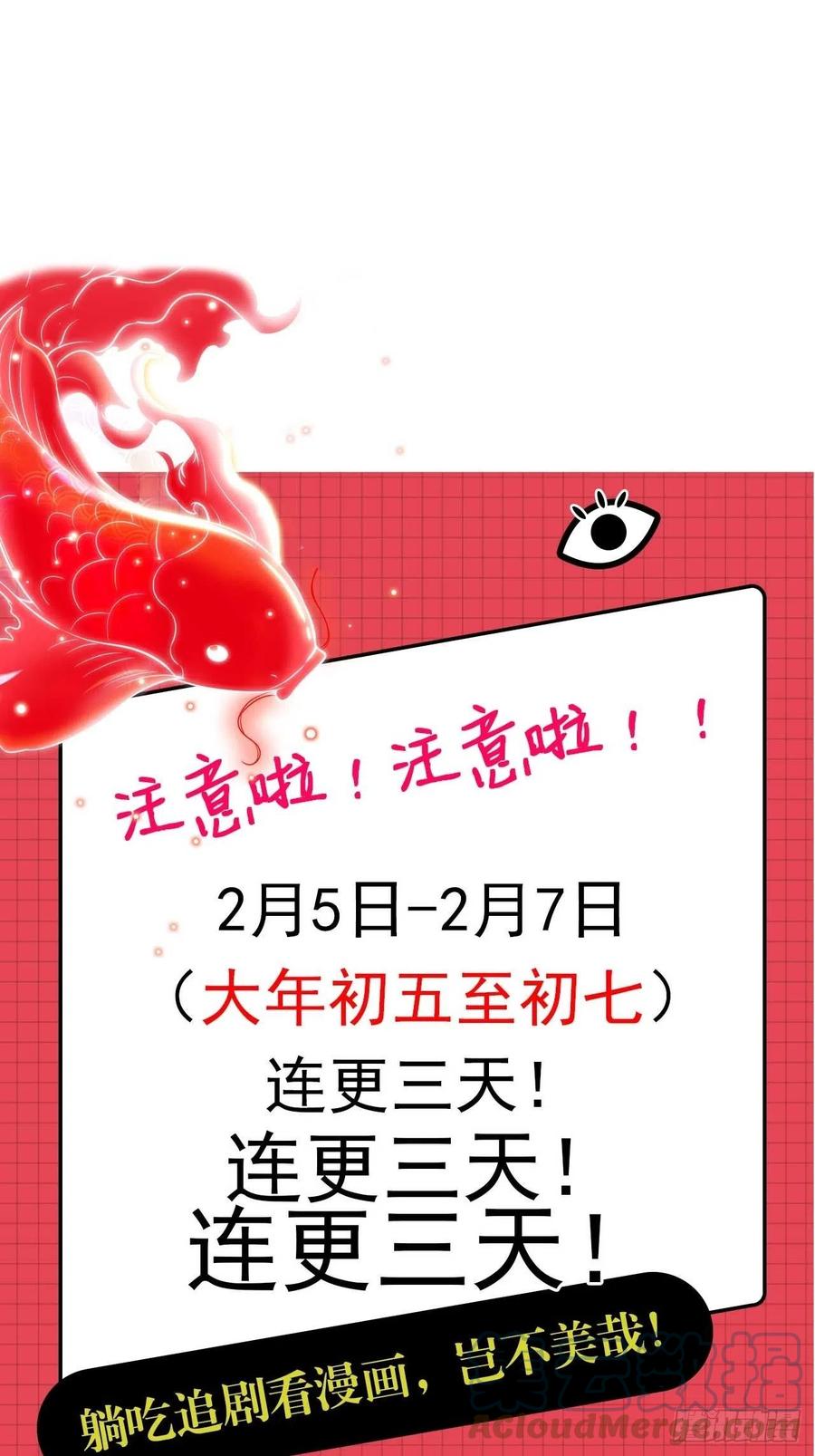 都市捉妖人 - 无风起浪 - 第46张图